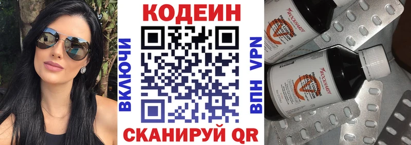 что такое наркотик  Рубцовск  Кодеиновый сироп Lean напиток Lean (лин) 
