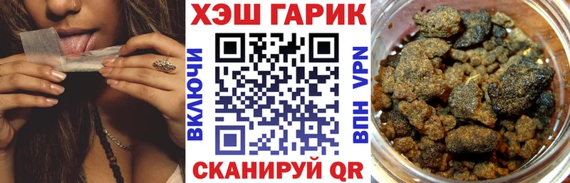 ГАШ хэш  блэк спрут ТОР  Рубцовск 
