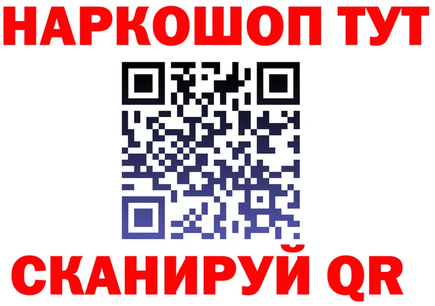 ГЕРОИН VHQ рабочий сайт нарко площадка kraken Рубцовск