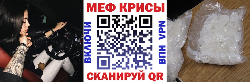 Мефедрон мука Рубцовск
