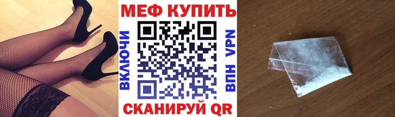 МЯУ-МЯУ VHQ  купить наркоту  Рубцовск 