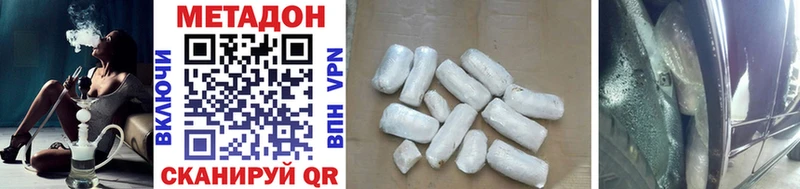 МЕТАДОН methadone  Рубцовск 