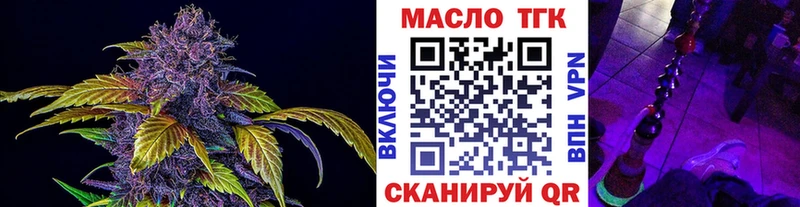 купить закладку  kraken маркетплейс  ТГК жижа  Рубцовск 